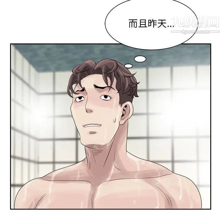 《姐姐的秘密》漫画 第10話