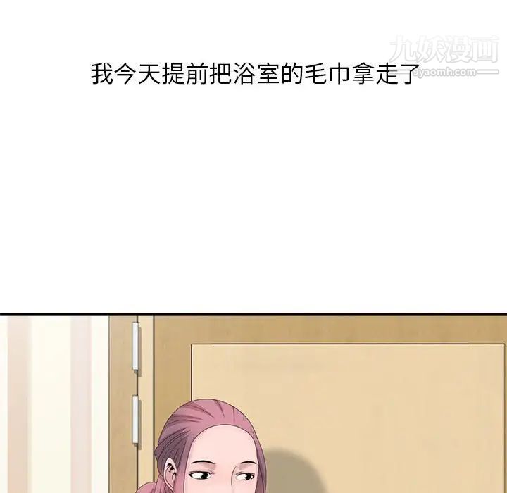 《姐姐的秘密》漫画 第10話