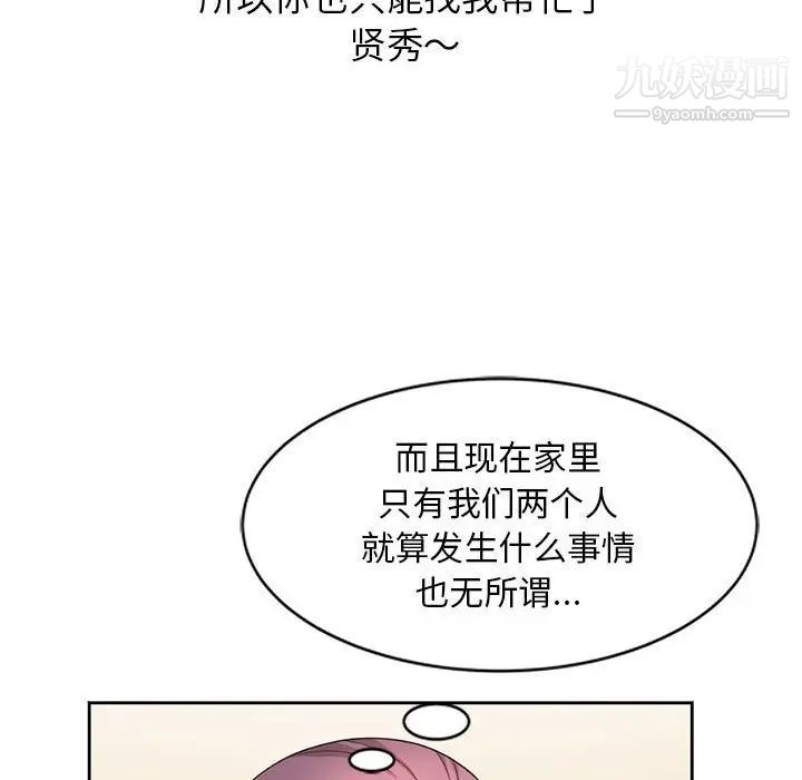 《姐姐的秘密》漫画 第10話