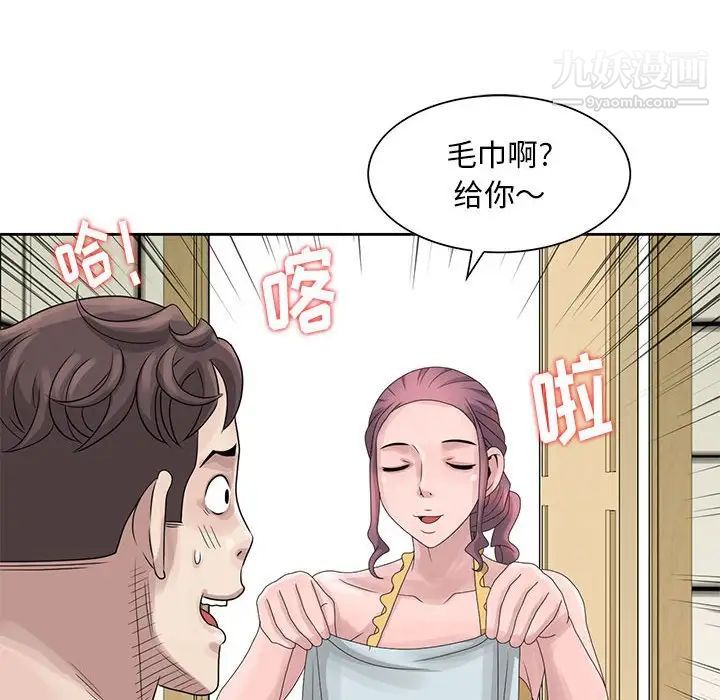 《姐姐的秘密》漫画 第10話
