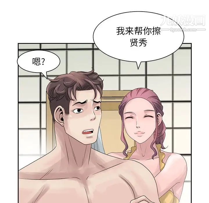 《姐姐的秘密》漫画 第10話