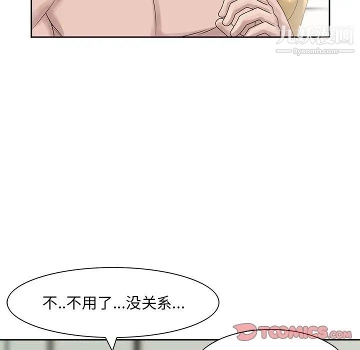 《姐姐的秘密》漫画 第10話