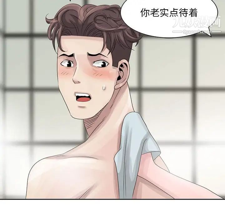 《姐姐的秘密》漫画 第10話