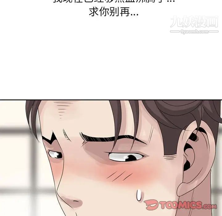 《姐姐的秘密》漫画 第10話