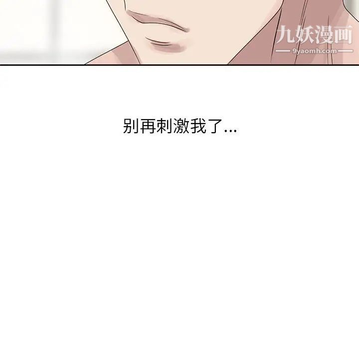 《姐姐的秘密》漫画 第10話