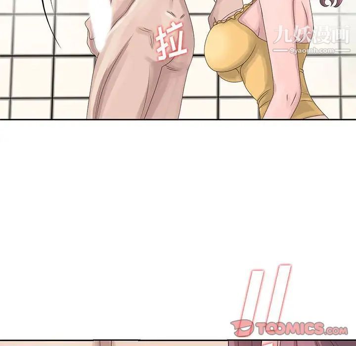 《姐姐的秘密》漫画 第10話