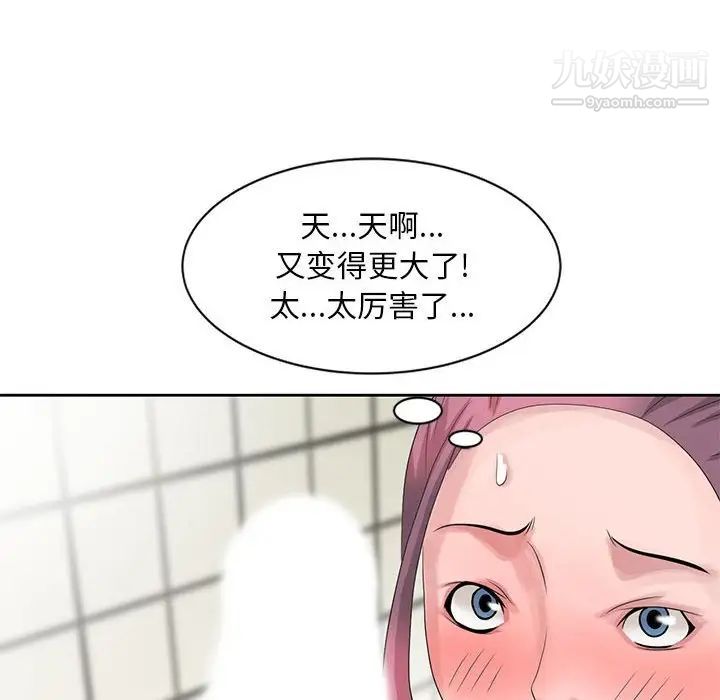 《姐姐的秘密》漫画 第10話