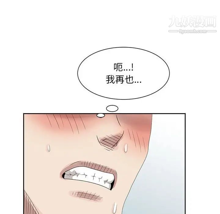 《姐姐的秘密》漫画 第10話