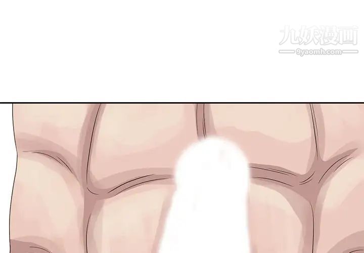 《姐姐的秘密》漫画 第11話