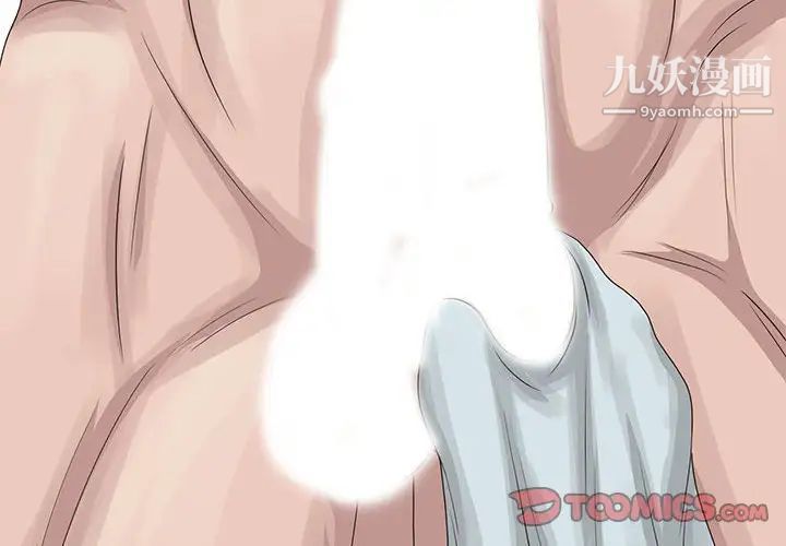 《姐姐的秘密》漫画 第11話