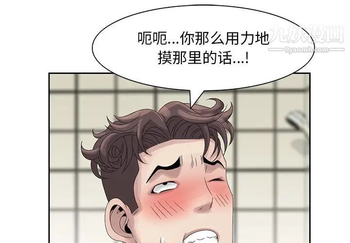 《姐姐的秘密》漫画 第11話