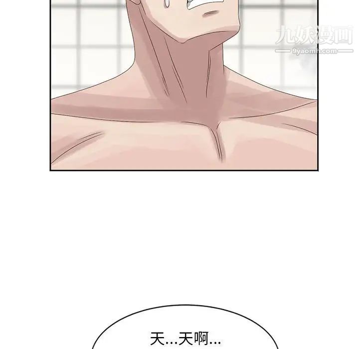 《姐姐的秘密》漫画 第11話