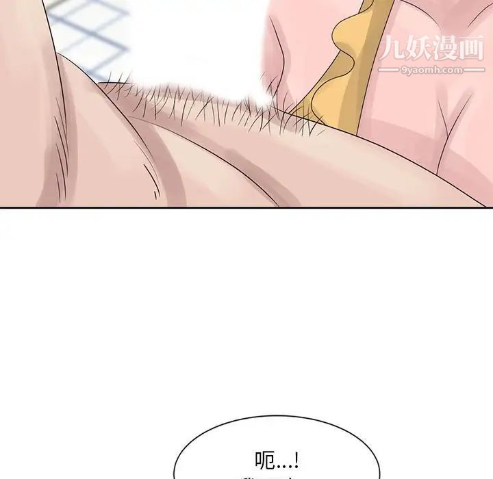 《姐姐的秘密》漫画 第11話