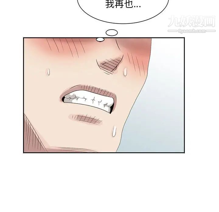 《姐姐的秘密》漫画 第11話