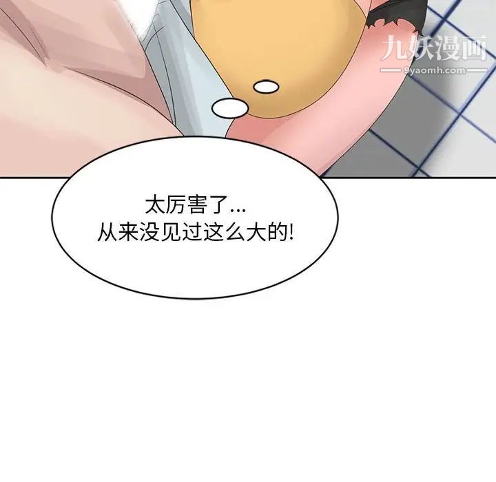 《姐姐的秘密》漫画 第11話