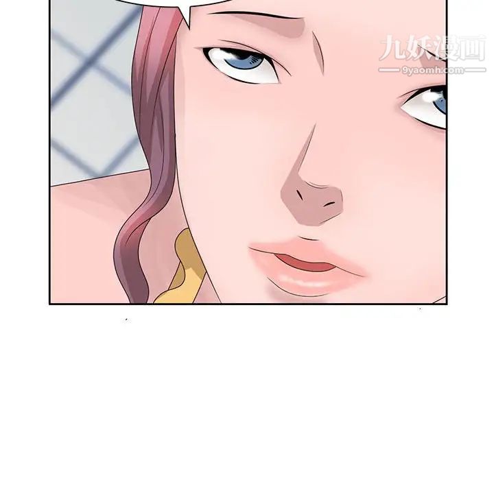 《姐姐的秘密》漫画 第11話