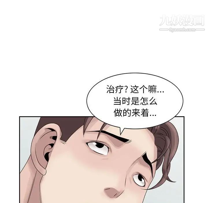 《姐姐的秘密》漫画 第11話