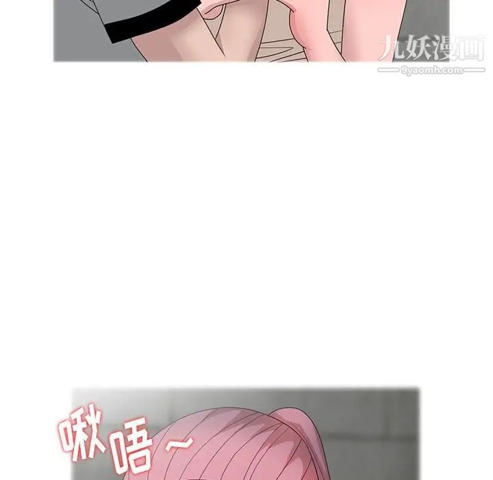 《姐姐的秘密》漫画 第11話