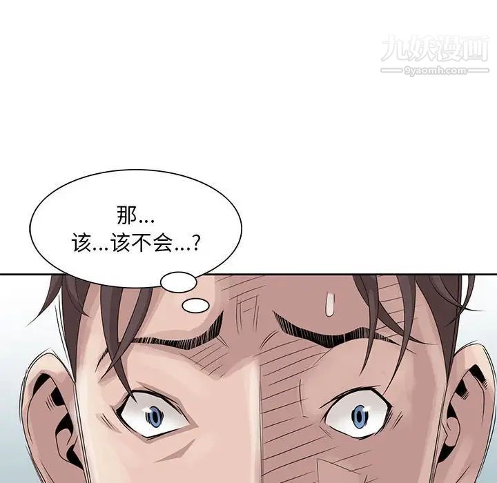 《姐姐的秘密》漫画 第11話