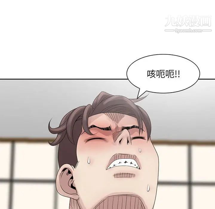 《姐姐的秘密》漫画 第11話