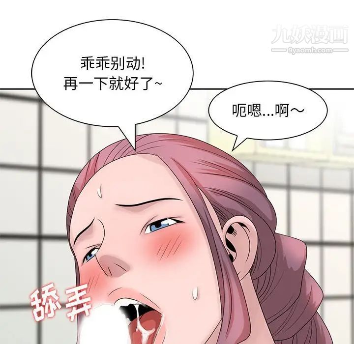 《姐姐的秘密》漫画 第11話