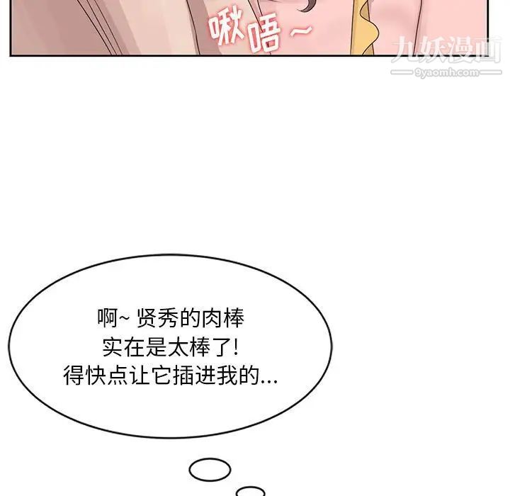 《姐姐的秘密》漫画 第11話