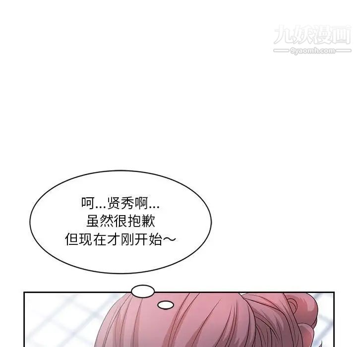 《姐姐的秘密》漫画 第11話