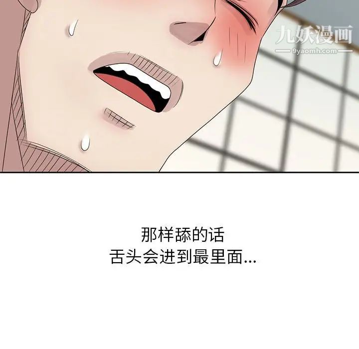 《姐姐的秘密》漫画 第11話