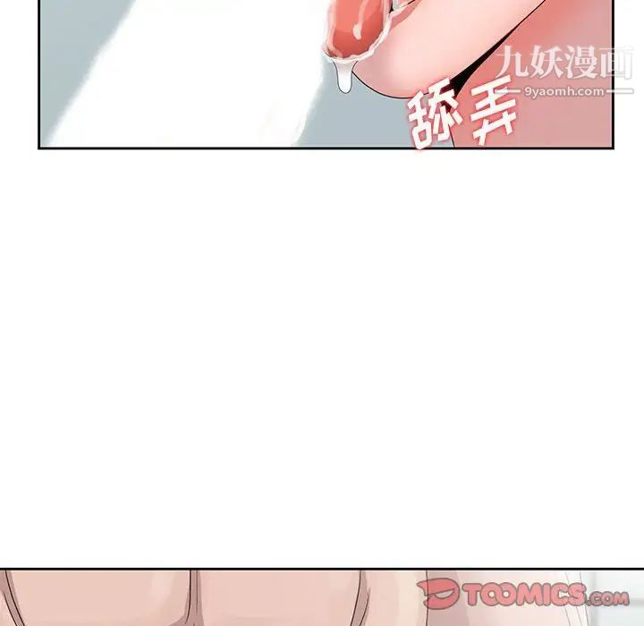 《姐姐的秘密》漫画 第11話