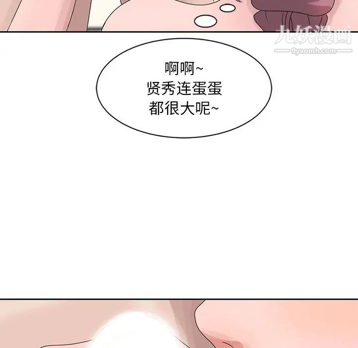 《姐姐的秘密》漫画 第11話