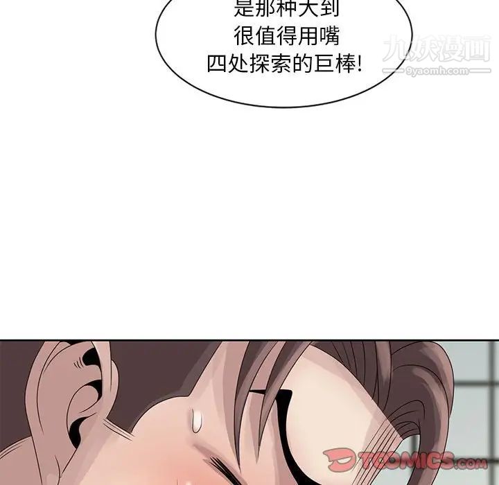 《姐姐的秘密》漫画 第11話