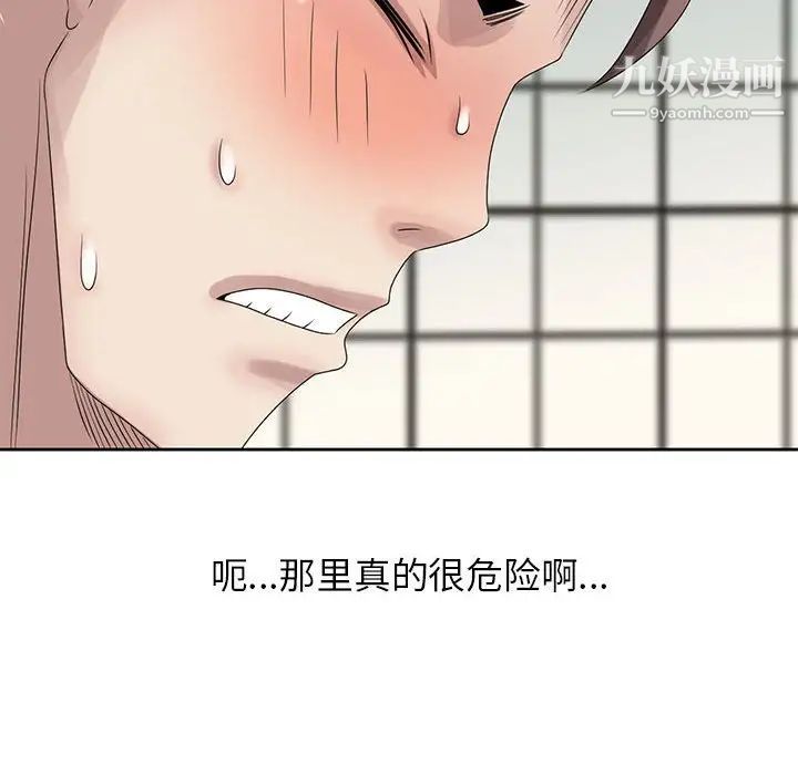 《姐姐的秘密》漫画 第11話