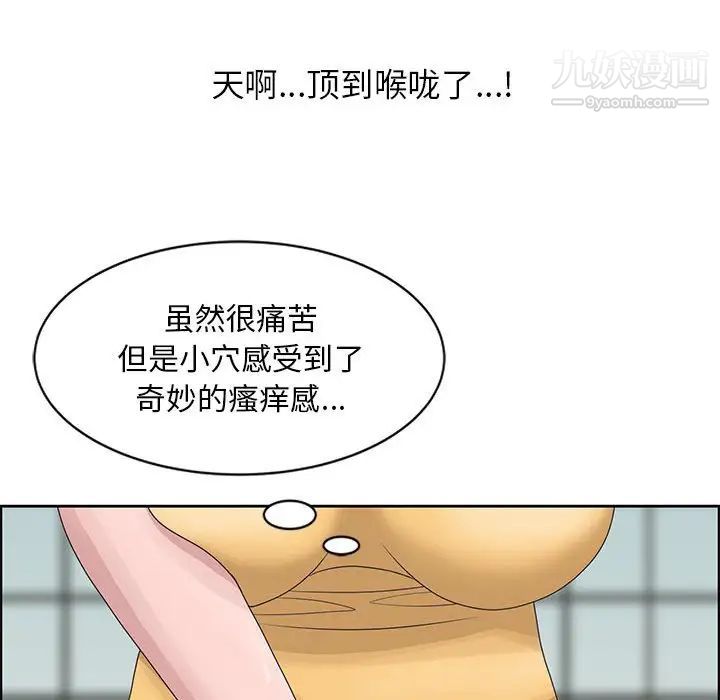 《姐姐的秘密》漫画 第11話