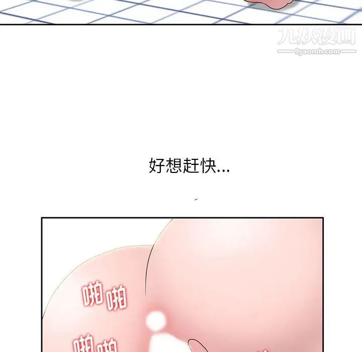 《姐姐的秘密》漫画 第11話