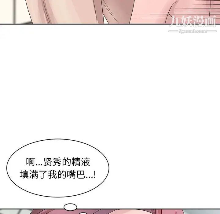 《姐姐的秘密》漫画 第11話