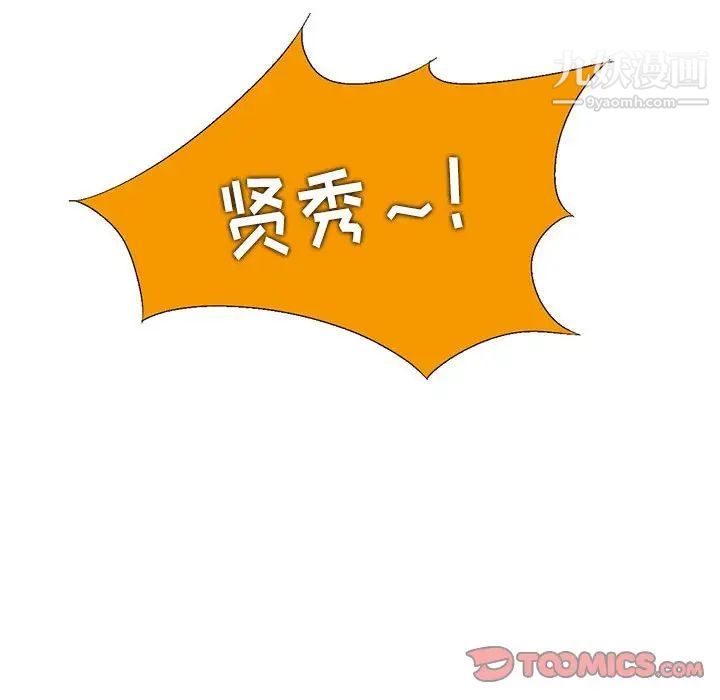 《姐姐的秘密》漫画 第11話