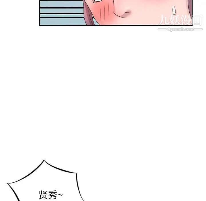 《姐姐的秘密》漫画 第11話