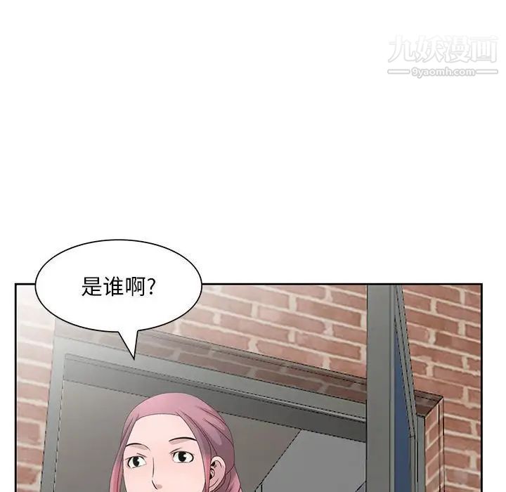 《姐姐的秘密》漫画 第11話