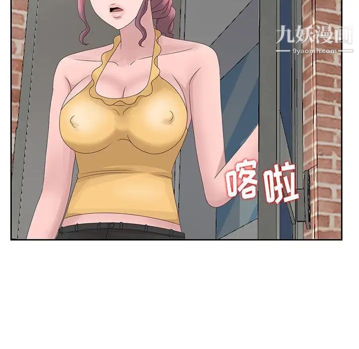 《姐姐的秘密》漫画 第11話