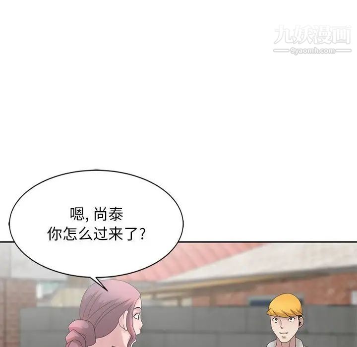 《姐姐的秘密》漫画 第11話