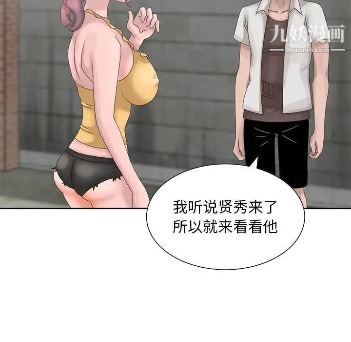 《姐姐的秘密》漫画 第11話