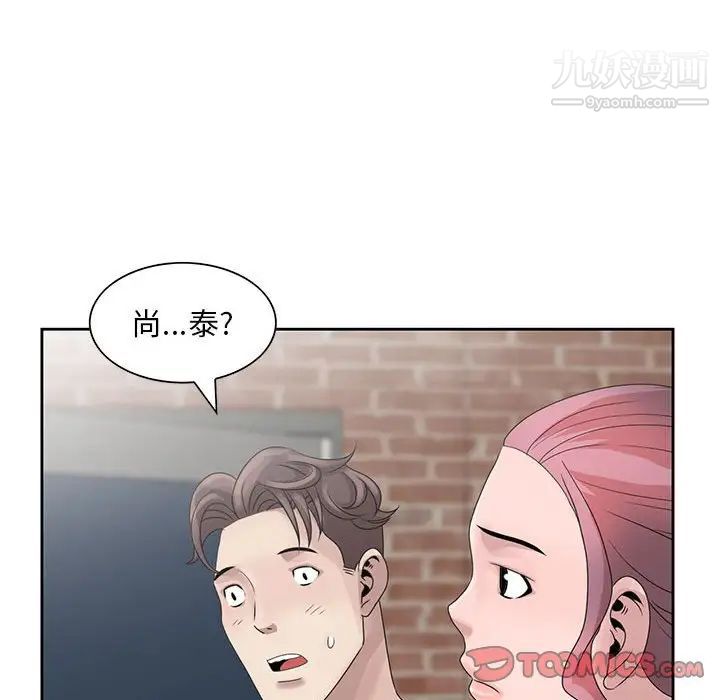 《姐姐的秘密》漫画 第11話