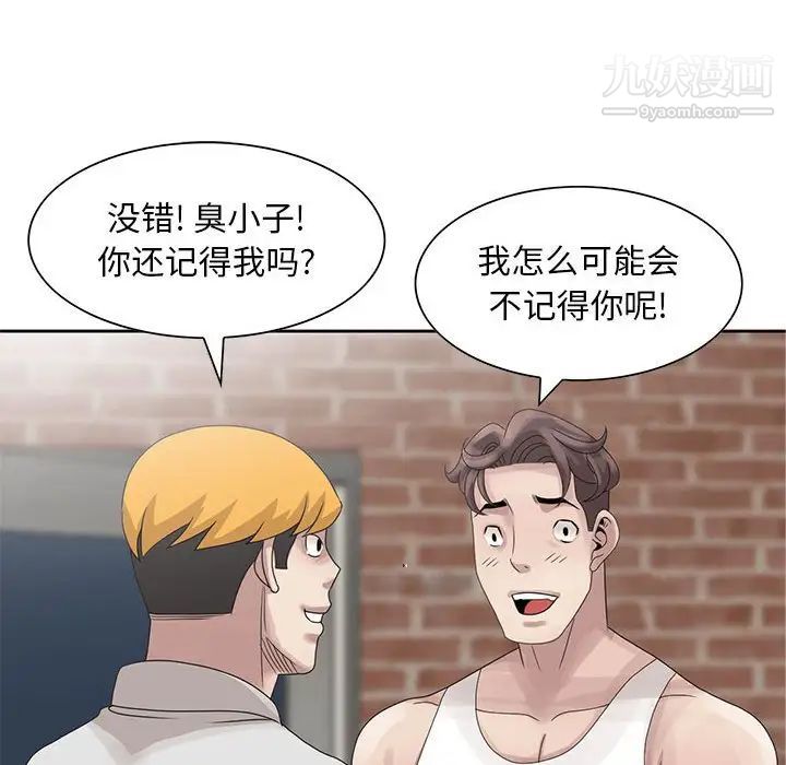 《姐姐的秘密》漫画 第11話