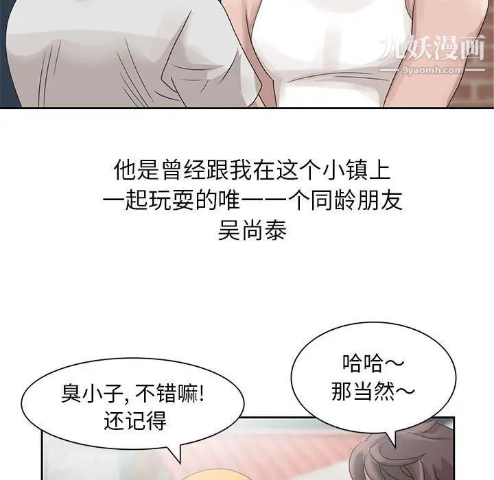《姐姐的秘密》漫画 第11話