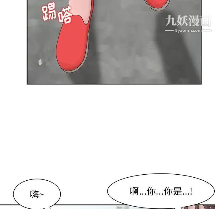 《姐姐的秘密》漫画 第11話