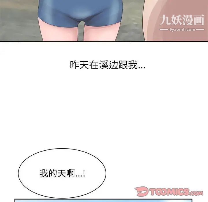 《姐姐的秘密》漫画 第11話