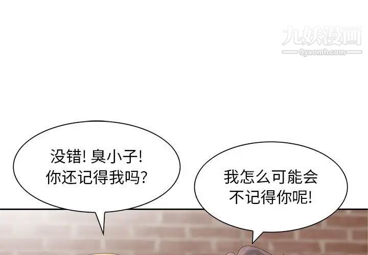 《姐姐的秘密》漫画 第12話