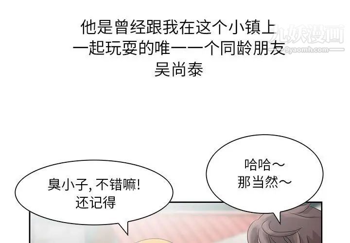 《姐姐的秘密》漫画 第12話