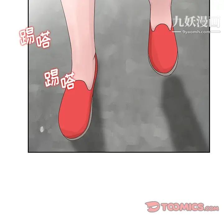 《姐姐的秘密》漫画 第12話