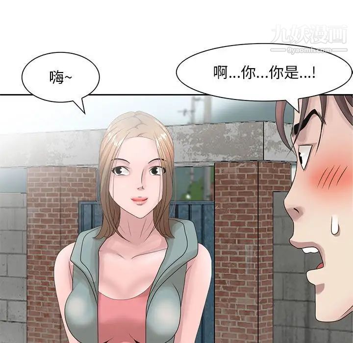 《姐姐的秘密》漫画 第12話